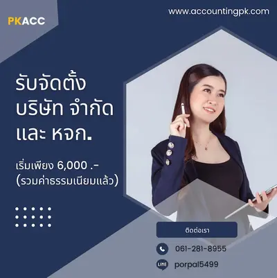 PK Accountant