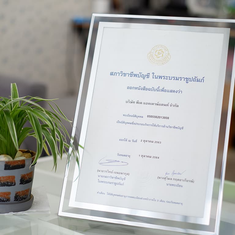 ทำไมต้องใช้บริการจากเรา